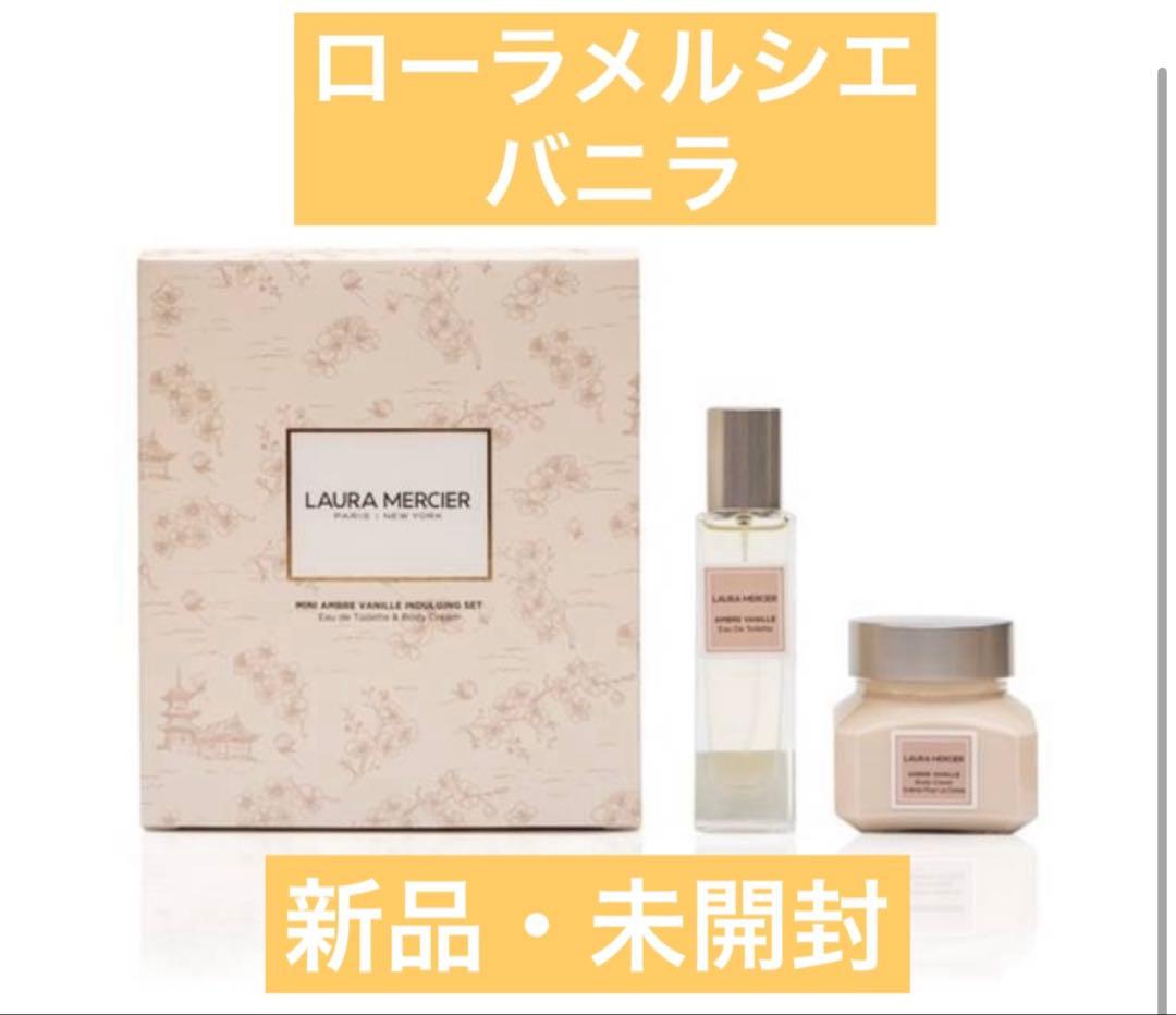 【生産終了品】ローラメルシエ バニラ ボディクリーム&オードトワレセット