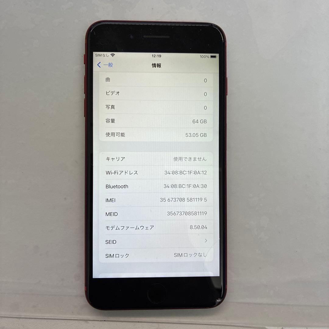 iPhone8 plus SIMフリー 64G