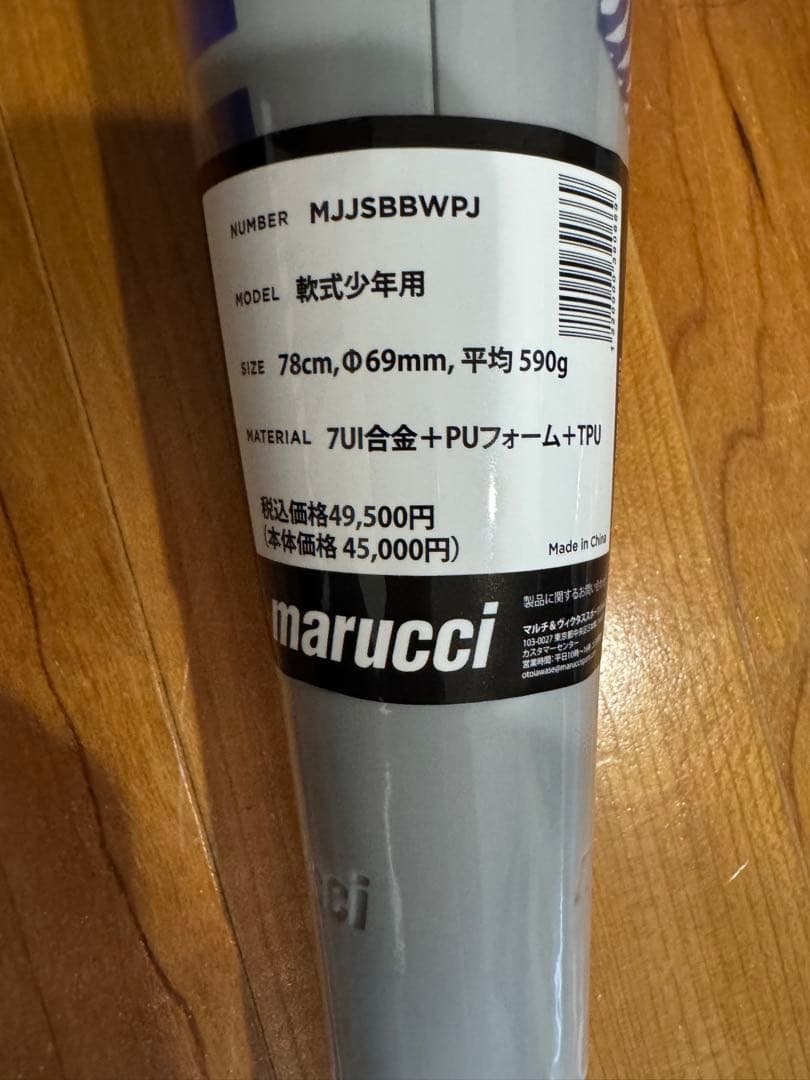 ファンネル【未使用品】ワニクラッシャーパワー 青ワニ 少年用 78cm