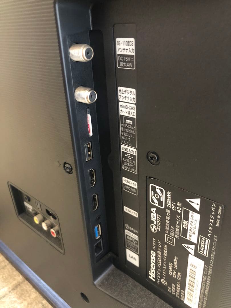 ハイセンス43V型★フルハイビジョン液晶テレビ★引取限定