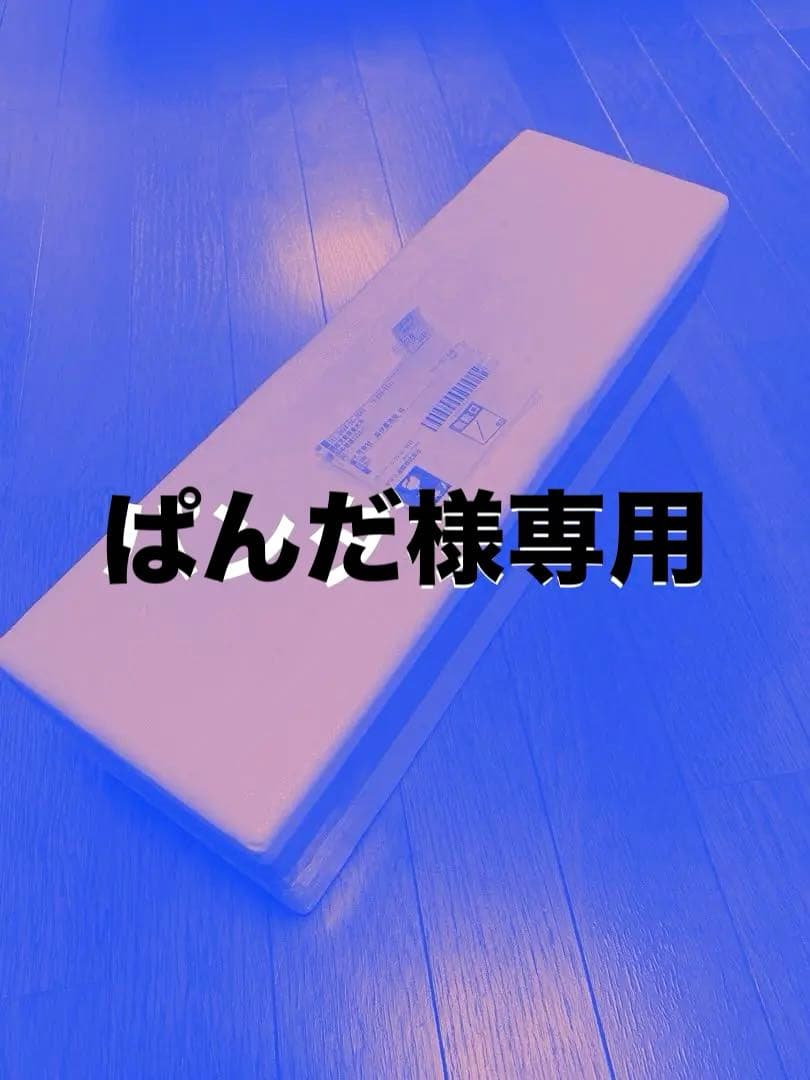 ぱんだ　2月当選分