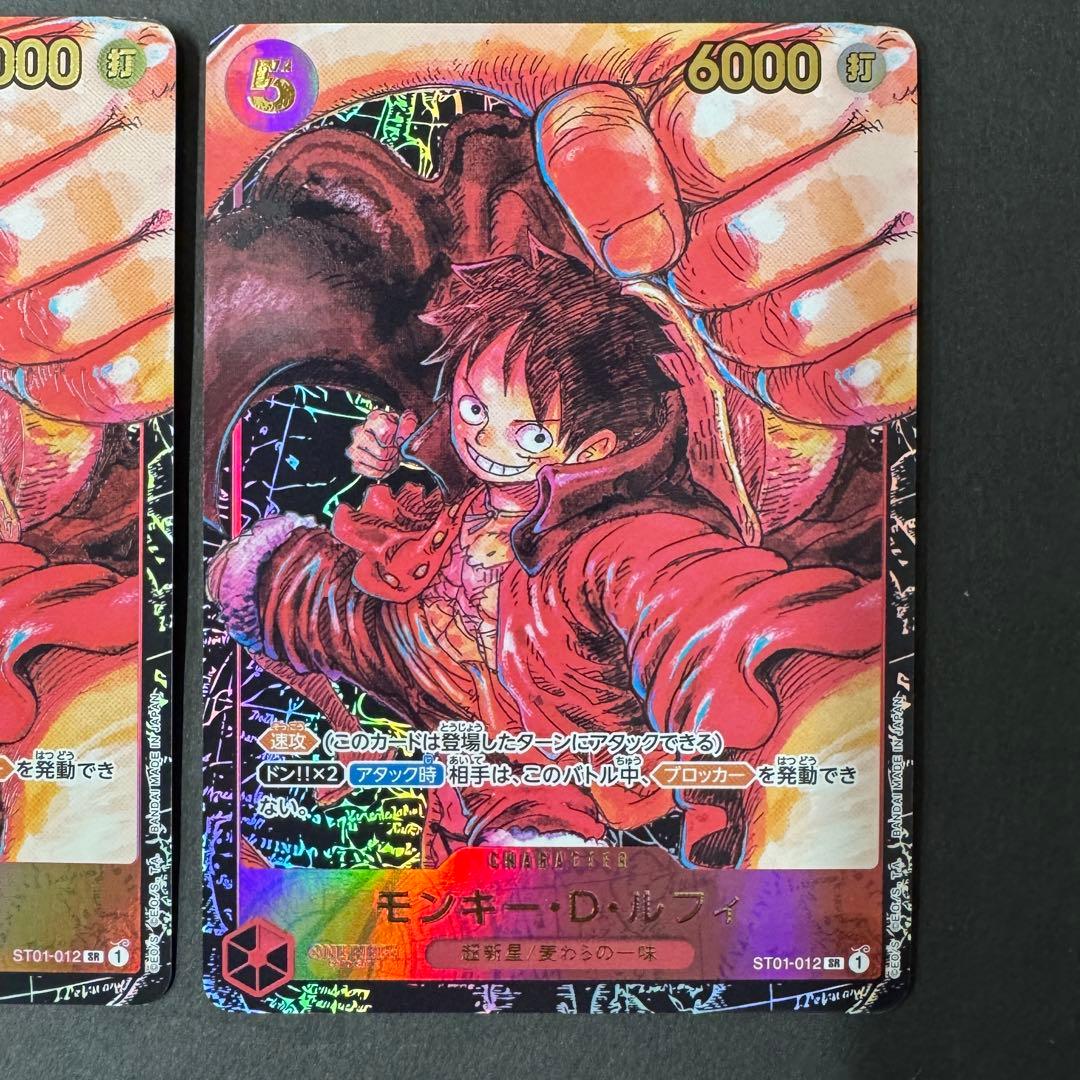 2枚セット モンキー・D・ルフィ SR パラレル ST01-012