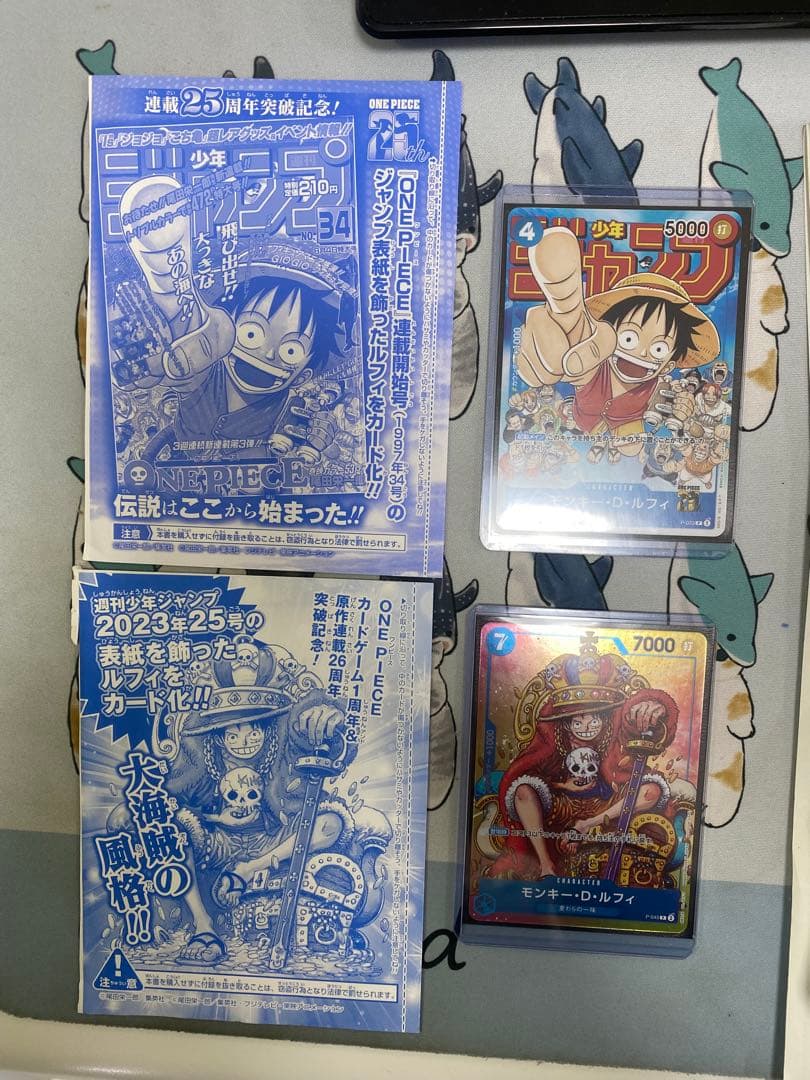 ワンピース ルフィ カード＆週刊少年ジャンプ付録 4点セット まとめ売り