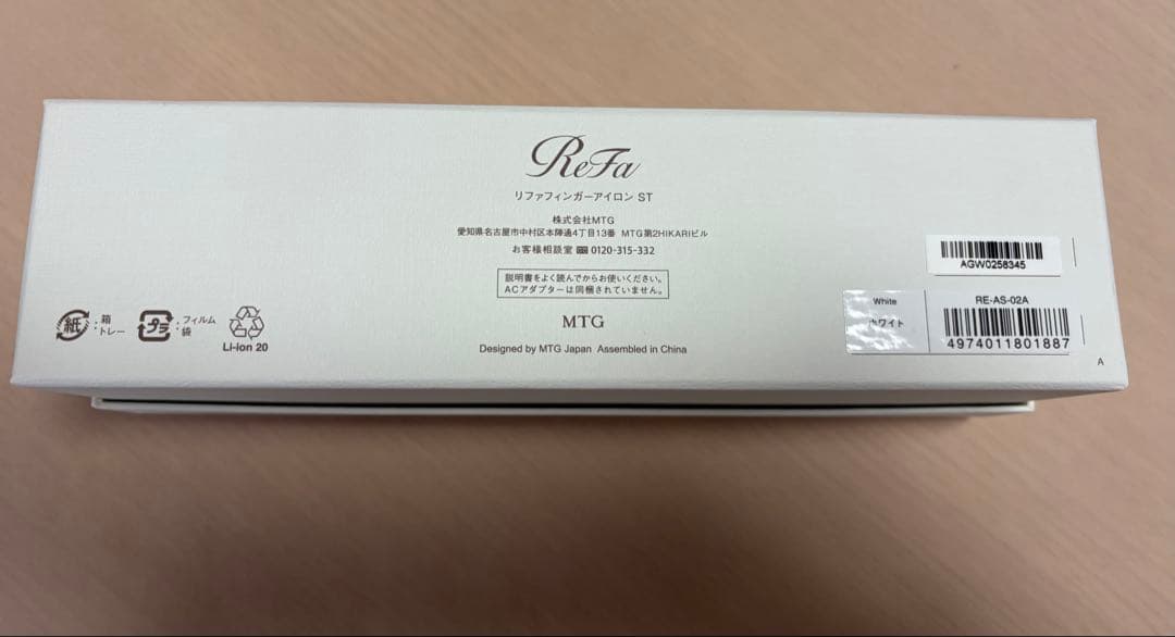 新品未使用♥️ReFa ストレートヘアアイロン ホワイト専用ケース付き