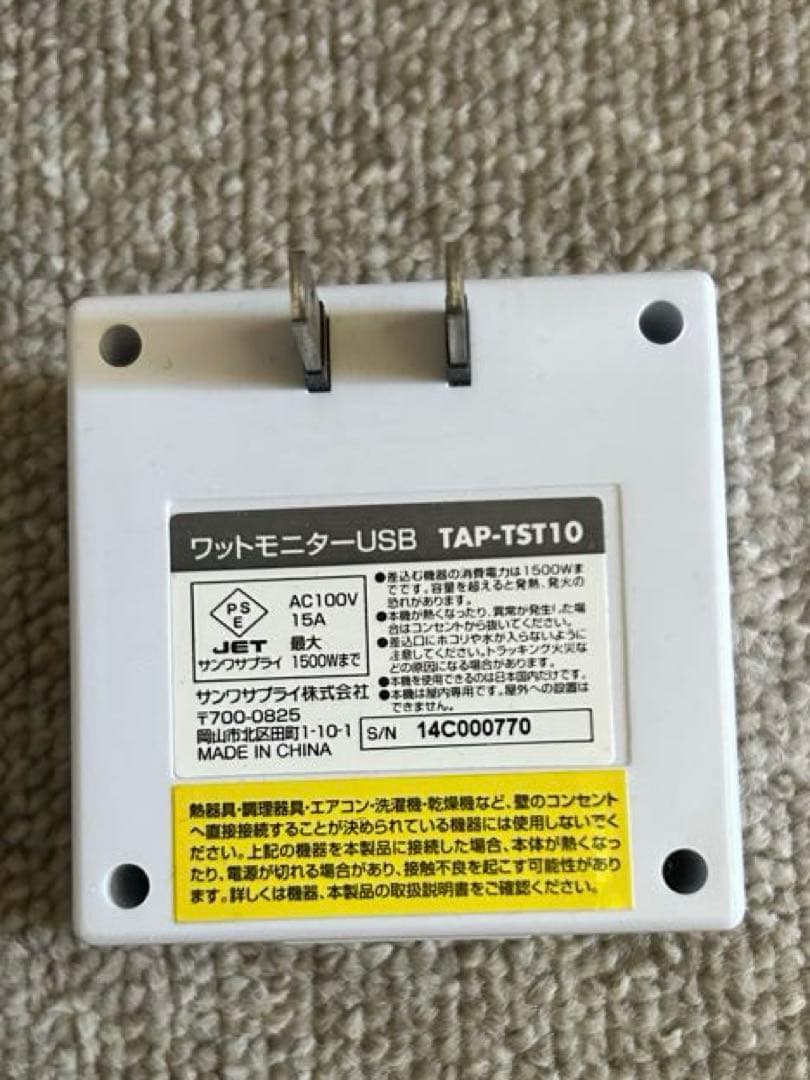 ワットモニター TAP-TST10