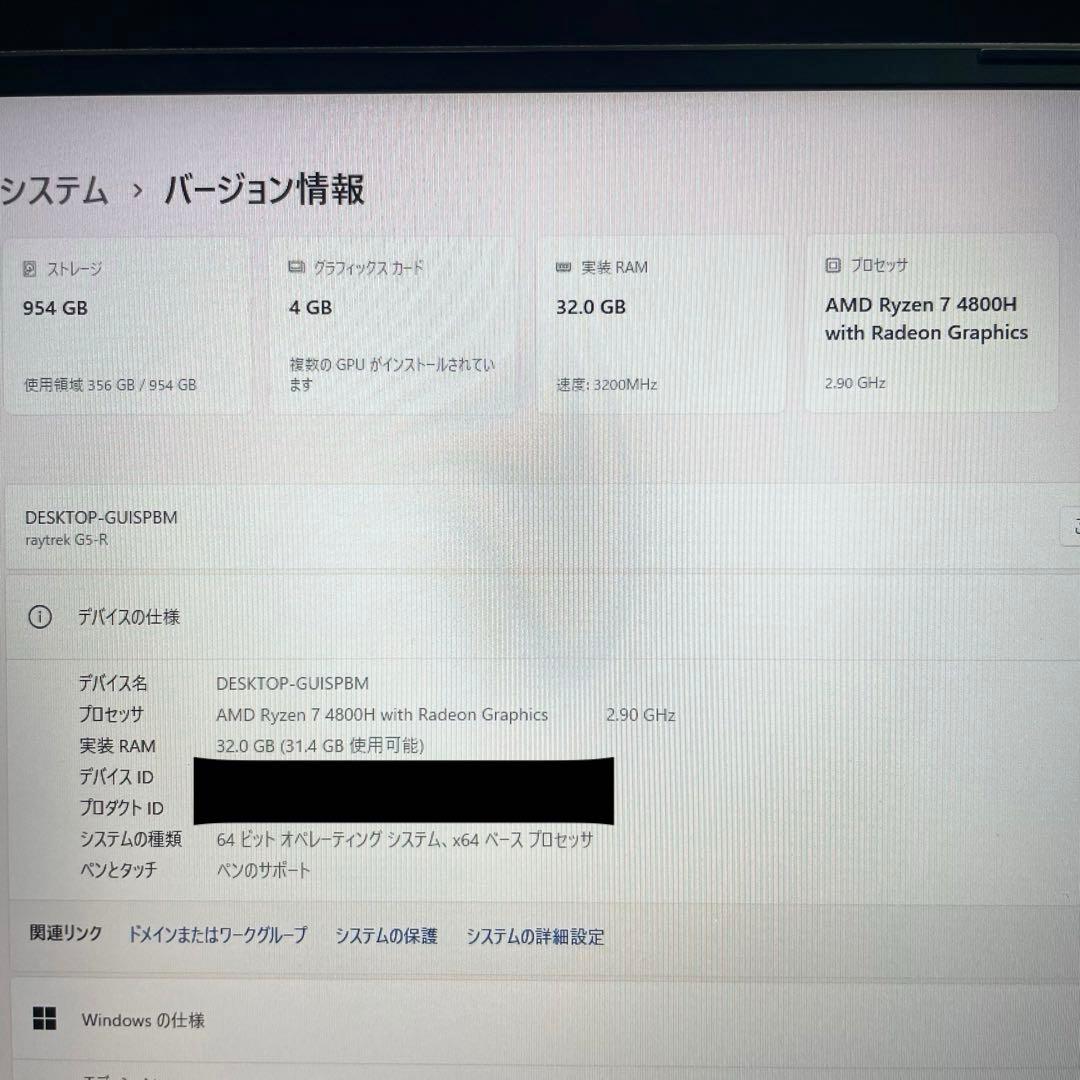 raytrek G5-R Ryzen 7 4800H 32GB 1TB 傷なし