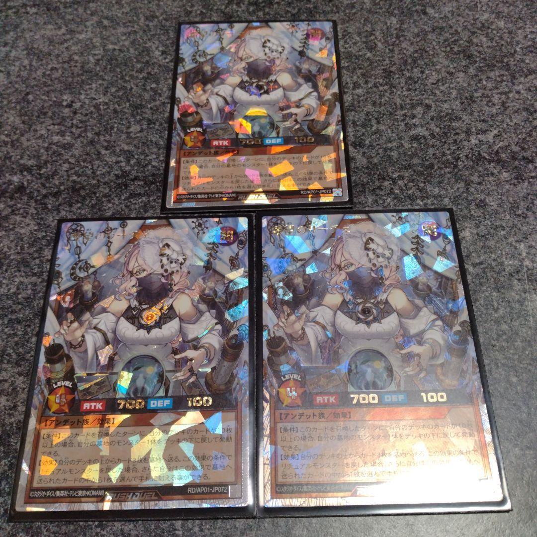 遊戯王 希望のリーチェ オーバーラッシュ 3枚セット