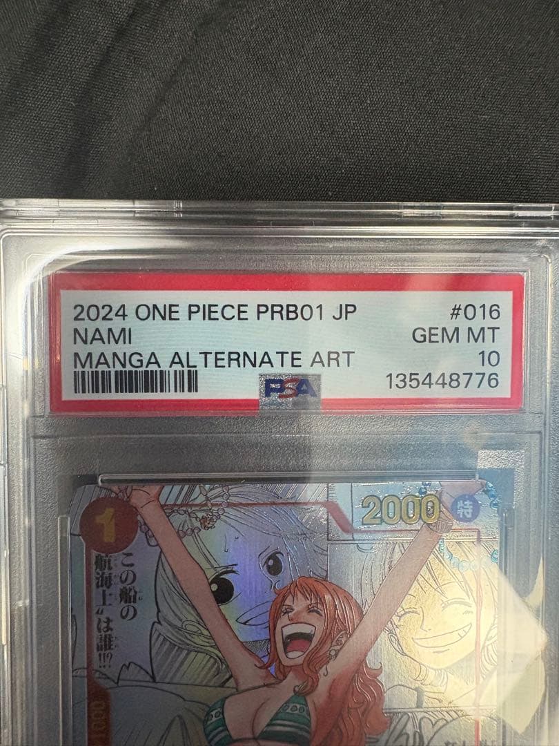 【極美品】ナミ コミパラ PSA10