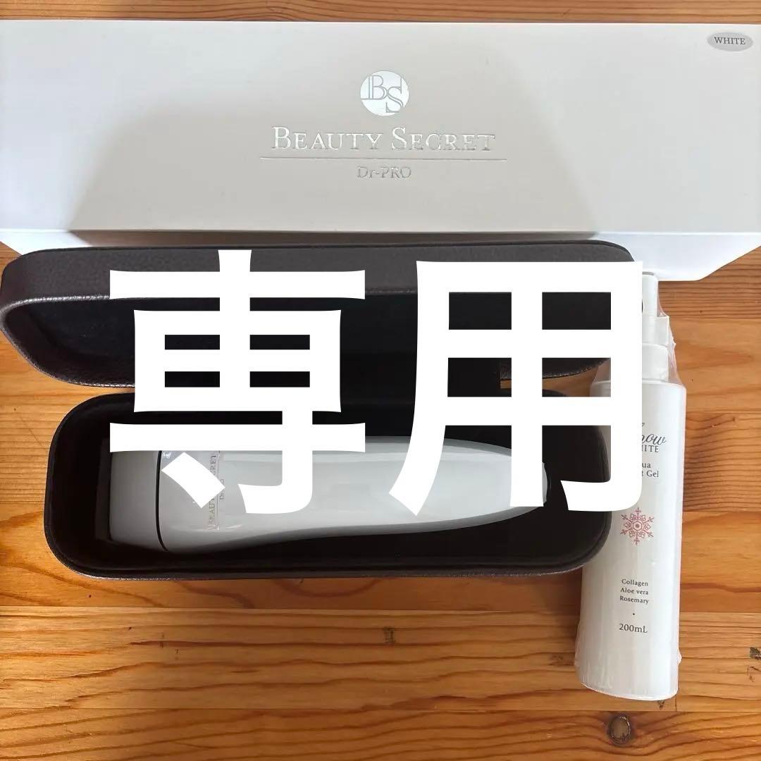 Dr-PRO BEAUTY SECRET 美顔器