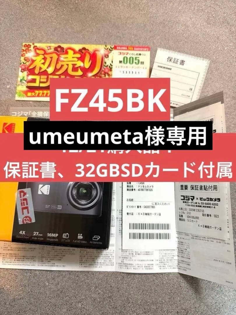 デジタルカメラ umeu