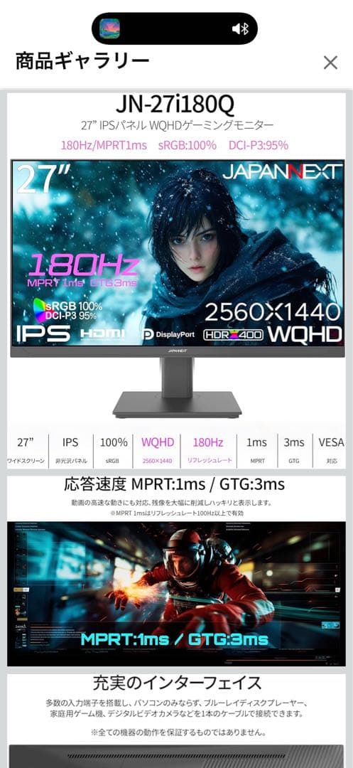 JN-27i180Q 27インチ IPSモニター　ixfeet