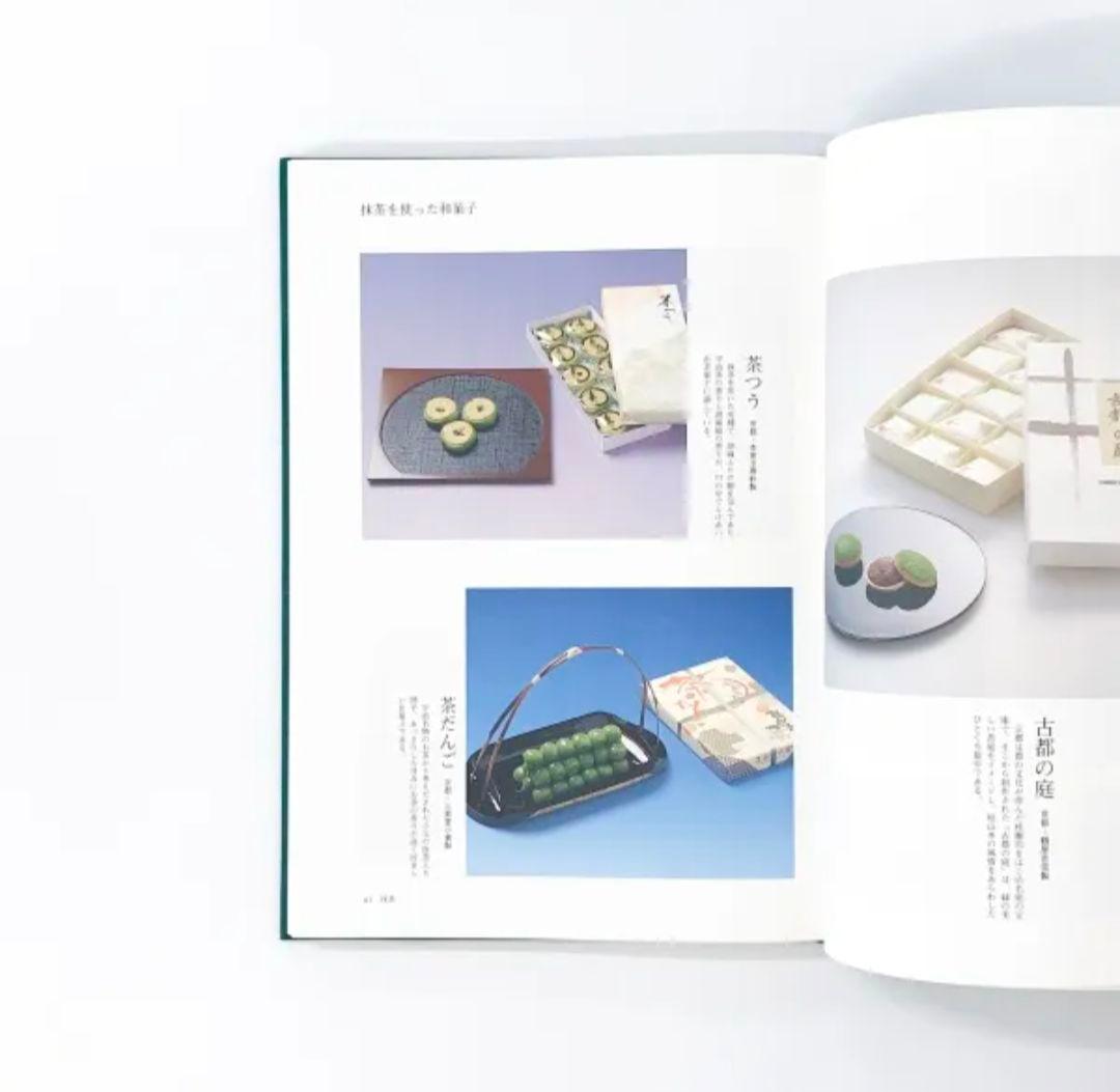 和菓子のいのち