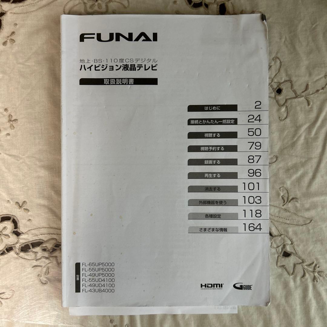 【送料込み】FUNAI 43V型 4K液晶 FL-43UB4000 2017年製