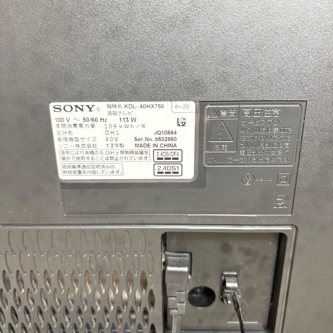 SONY 液晶テレビ KDL-40HX750 40インチ BRAVIA