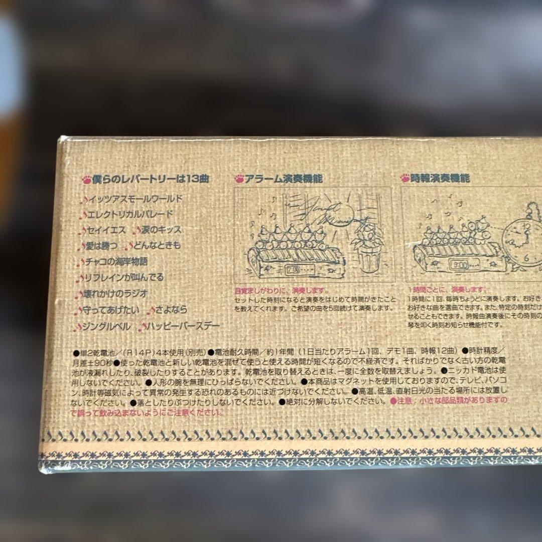 こぐまの音楽隊 鉄琴演奏　置き時計　からくり時計　おもちゃ