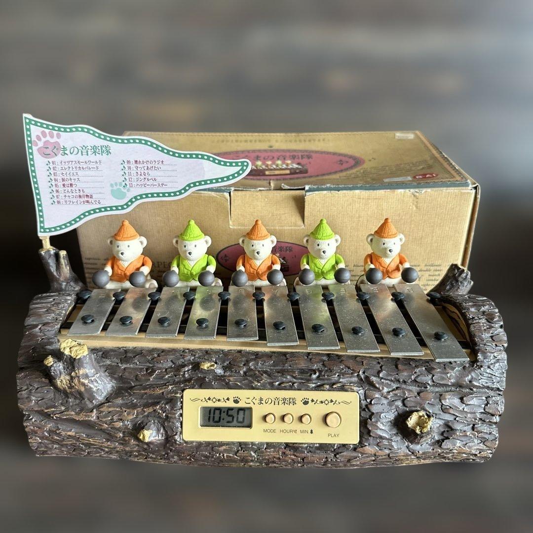 こぐまの音楽隊 鉄琴演奏　置き時計　からくり時計　おもちゃ