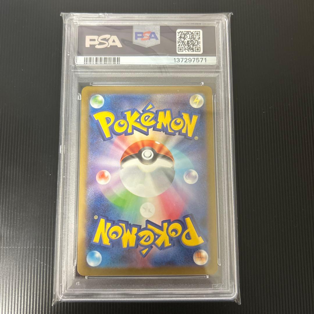 ピカチュウ ジムバトル　プロモ PSA10