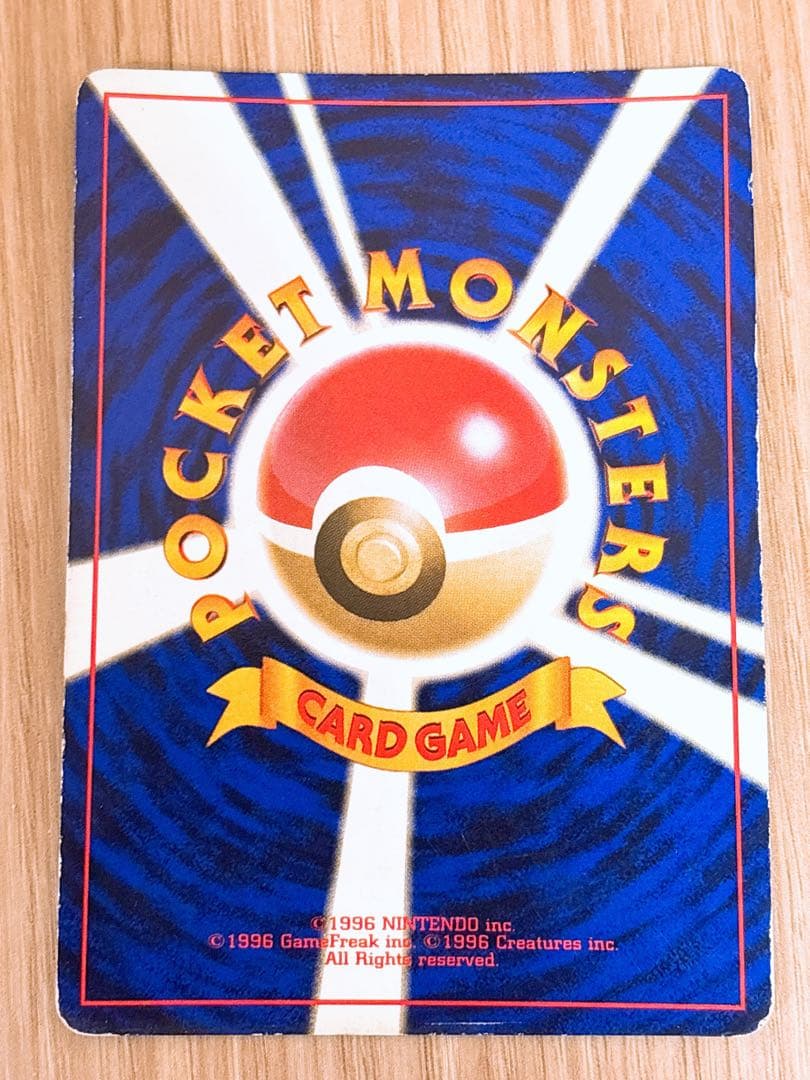 ポケモンカード 旧裏 リザードン LV.76 HP120