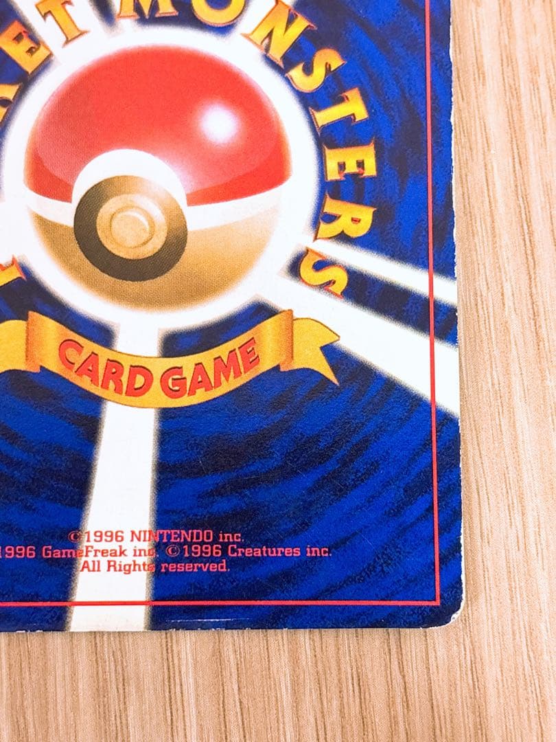 ポケモンカード 旧裏 リザードン LV.76 HP120