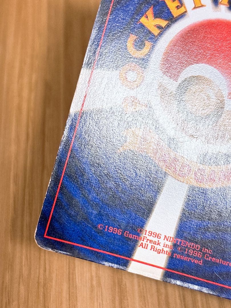 ポケモンカード 旧裏 リザードン LV.76 HP120