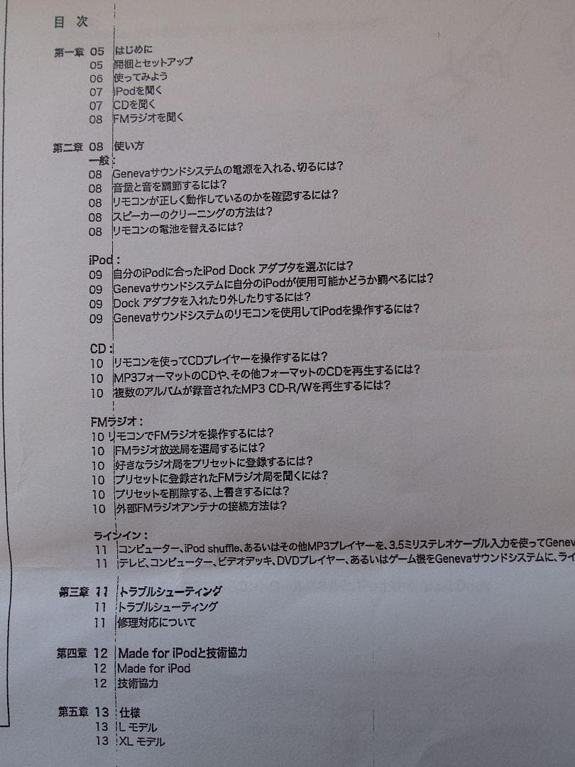 A*N様 Geneva sound system model L 動作確認済美品
