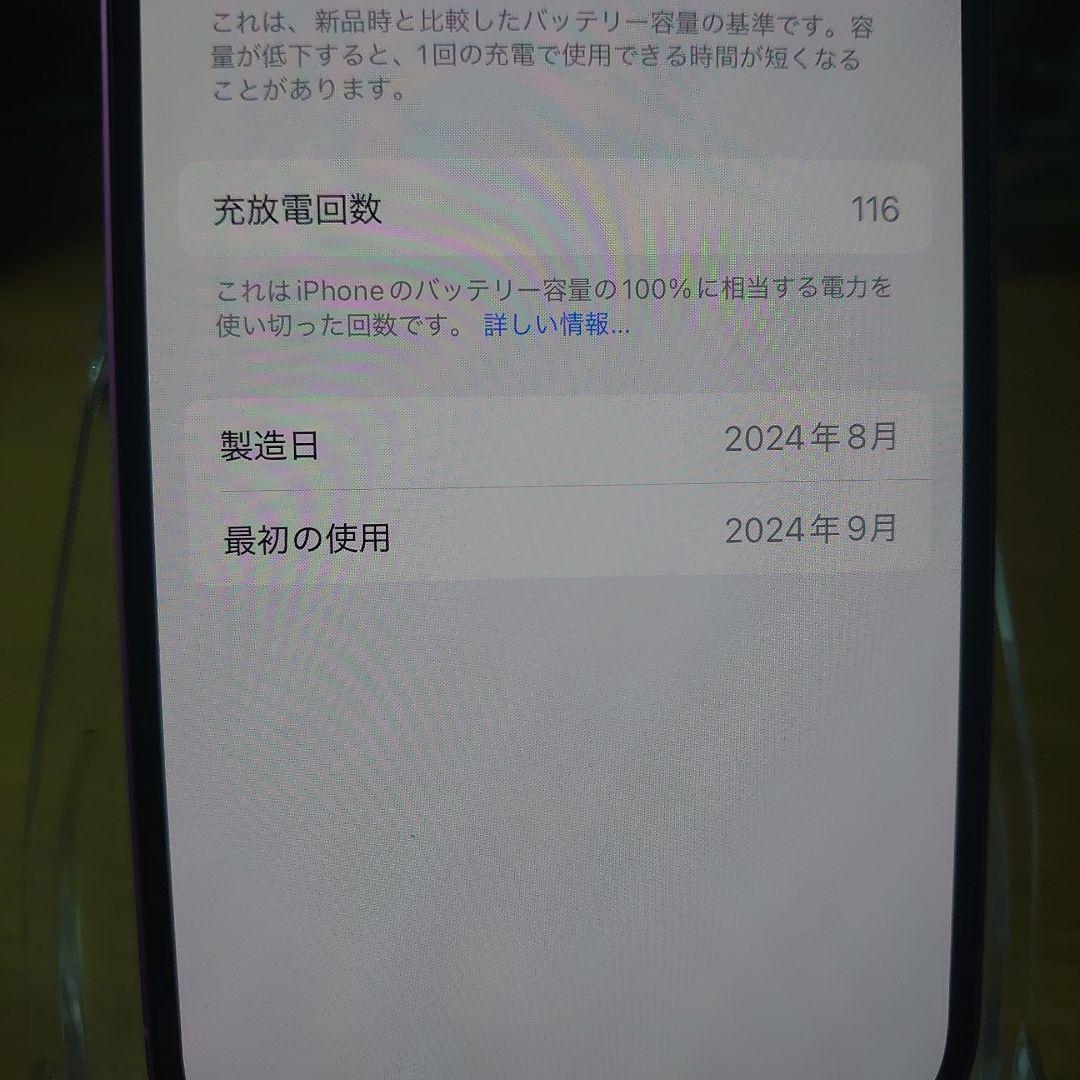 【美品】 Apple iPhone 16 128GB ピンク MYDDT3J/A