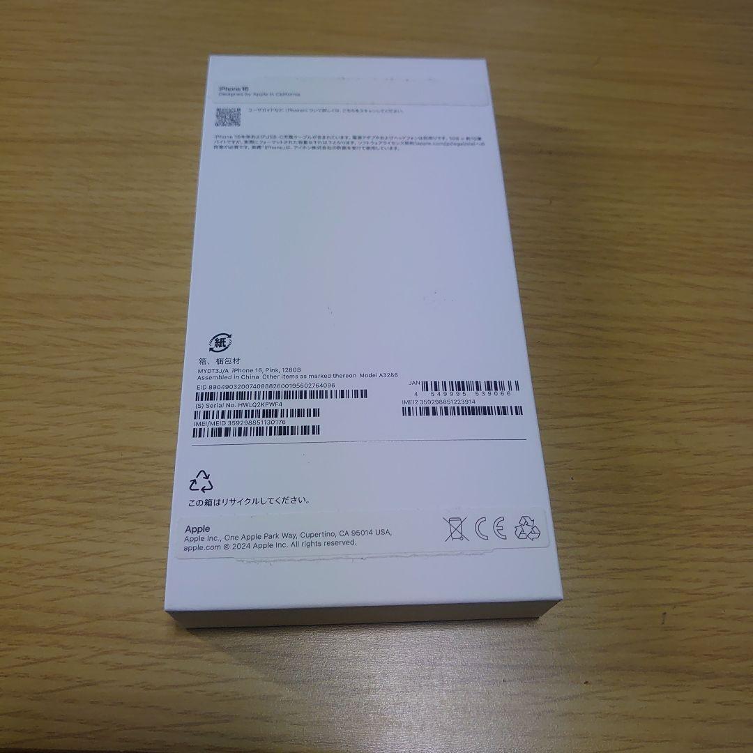 【美品】 Apple iPhone 16 128GB ピンク MYDDT3J/A