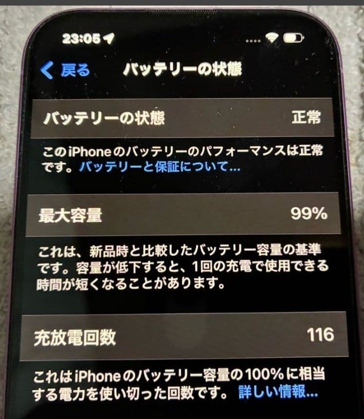【美品】 Apple iPhone 16 128GB ピンク MYDDT3J/A