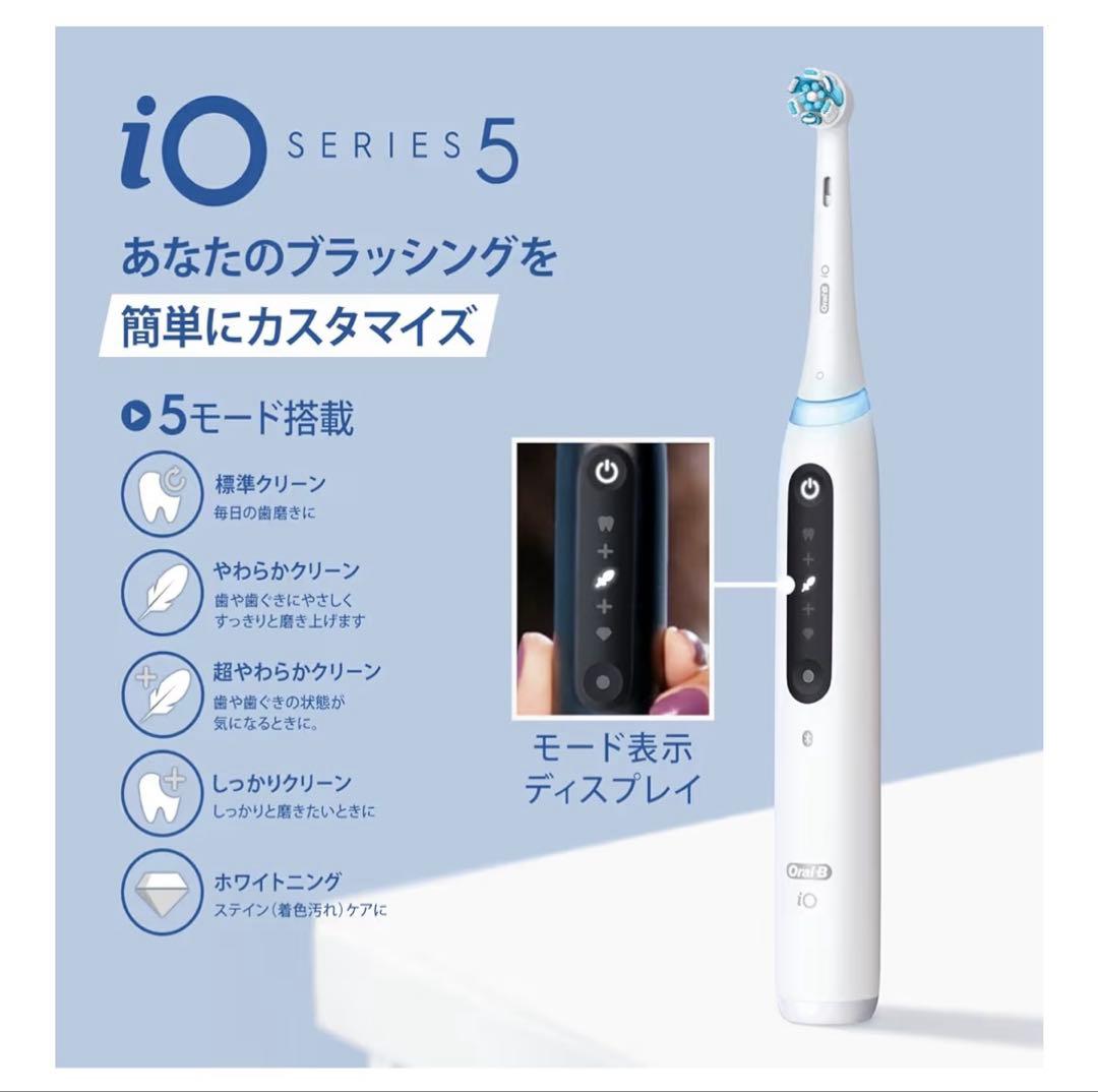 ブラウン 電動歯ブラシ オーラルB iO5S iOG51A60WT