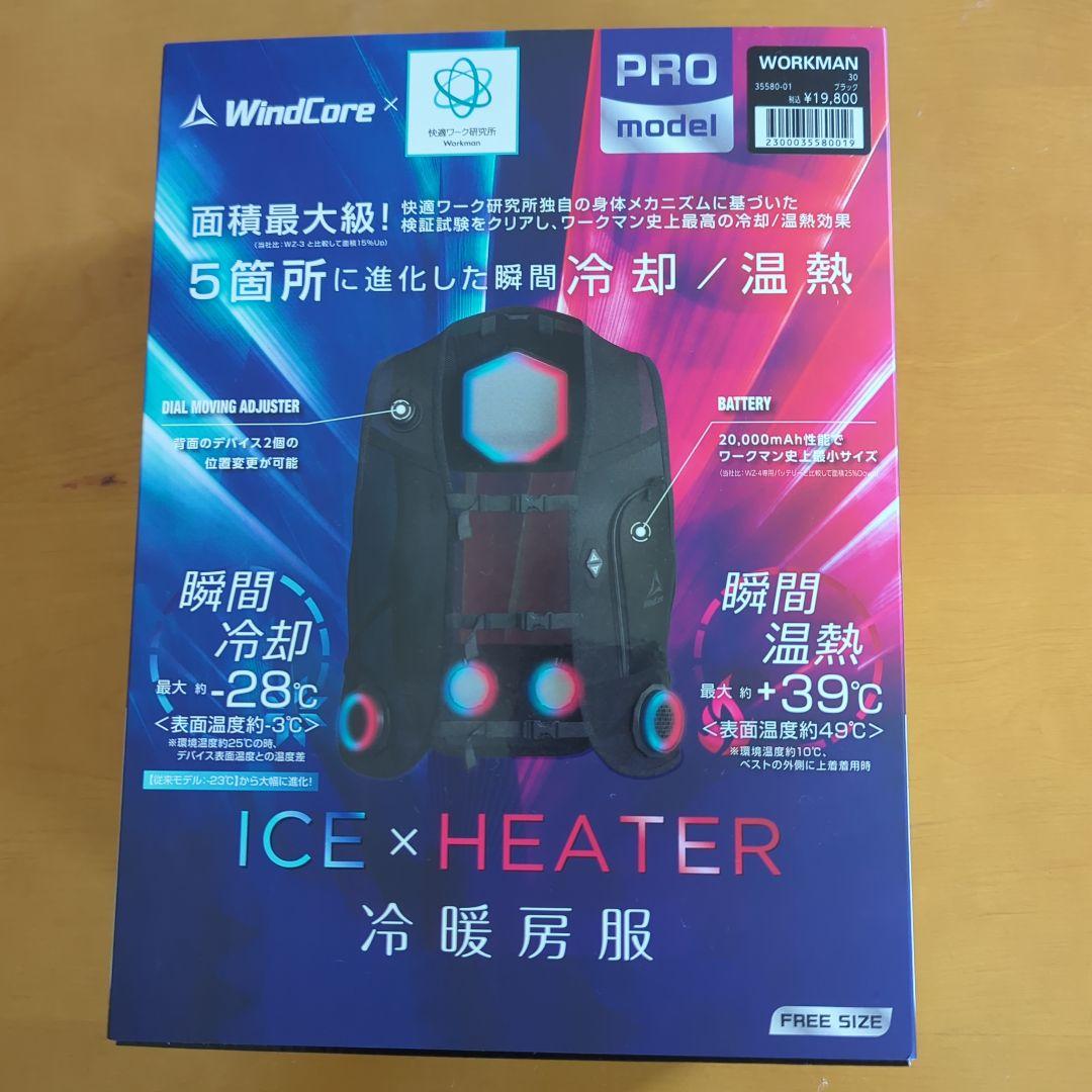 WindCore x PRO model ICE×HEATER冷暖房服