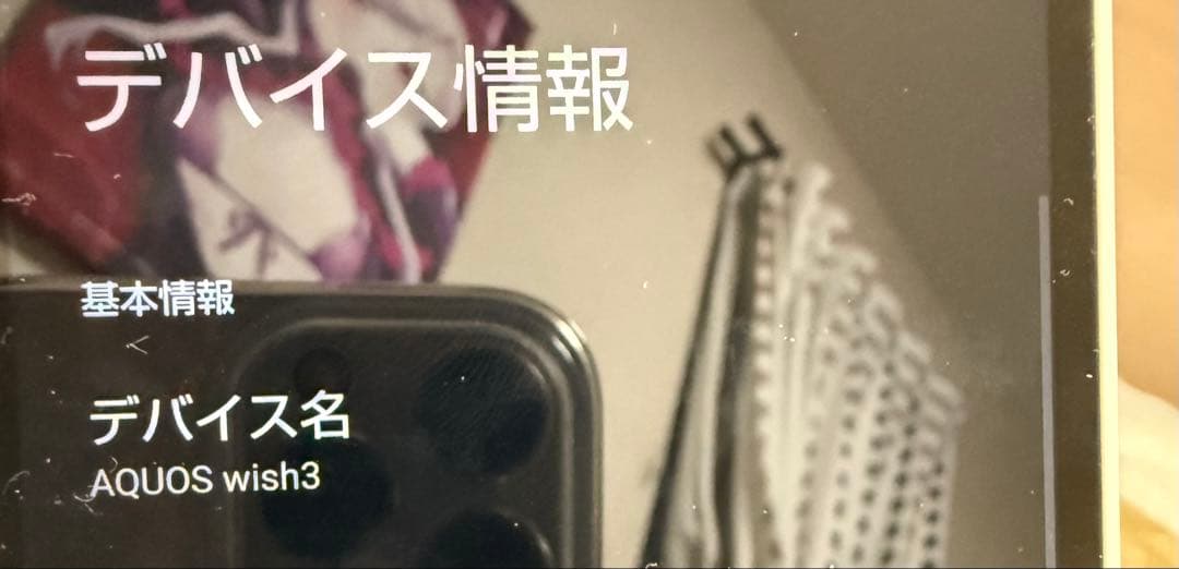 docomo AQUOS wish3 ホワイト