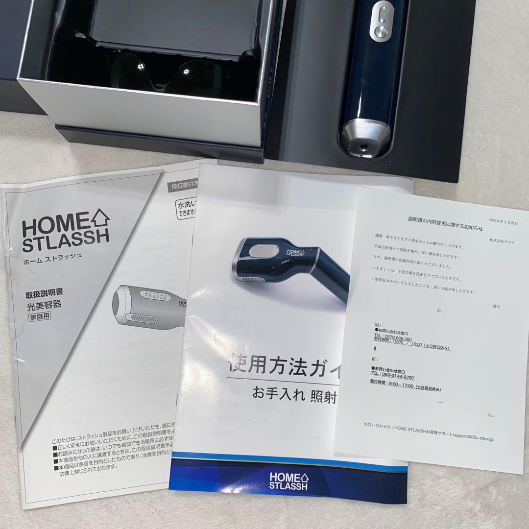♦︎新品同様♦︎ホームストラッシュ♦︎脱毛器♦︎