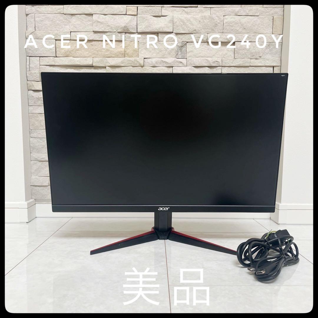acer NITRO VG240Y [24インチ ゲーミングモニター]