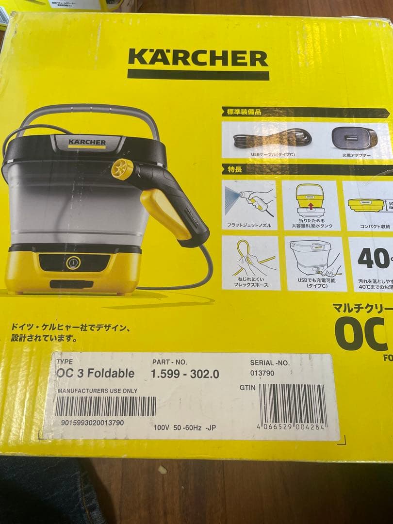 KARCHER OC 3 Foldable 高圧洗浄機