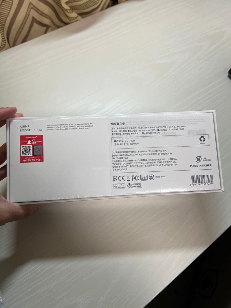 BOOOSTER PRO 美顔器 充電式　新品未開封フェイスパックセット