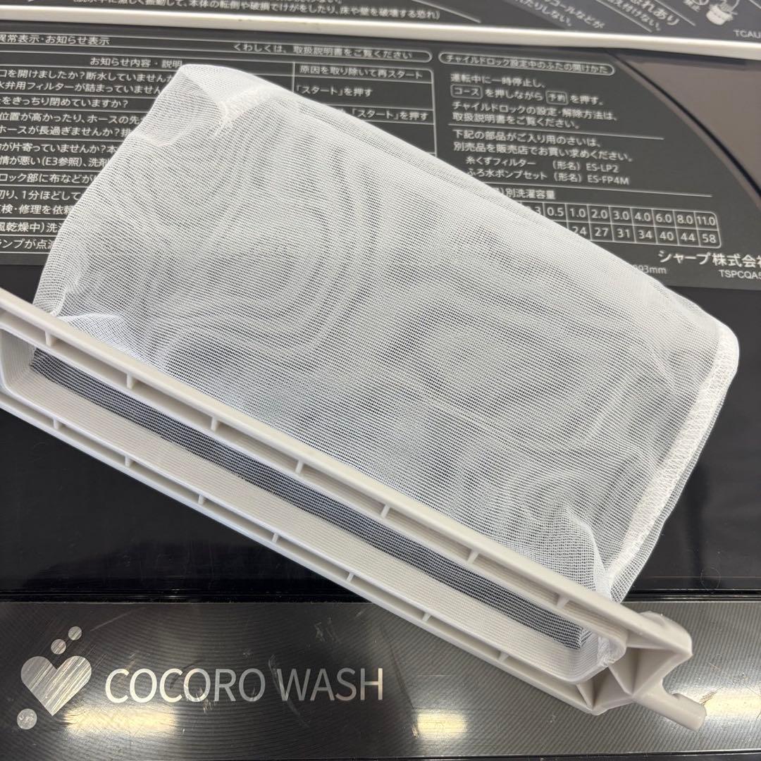 81　洗濯機　SHARP　11キロ　大型　安い　綺麗　設置無料　AI機能