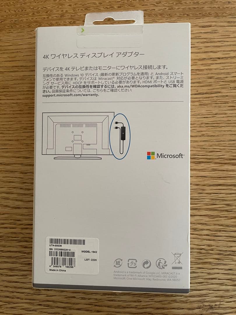 【新品・未使用品】Microsoft 4K ワイヤレスディスプレイアダプター