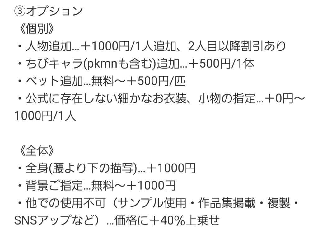 【お取り置き中♡】ゆきちさま専用✧︎*。 手描きイラスト