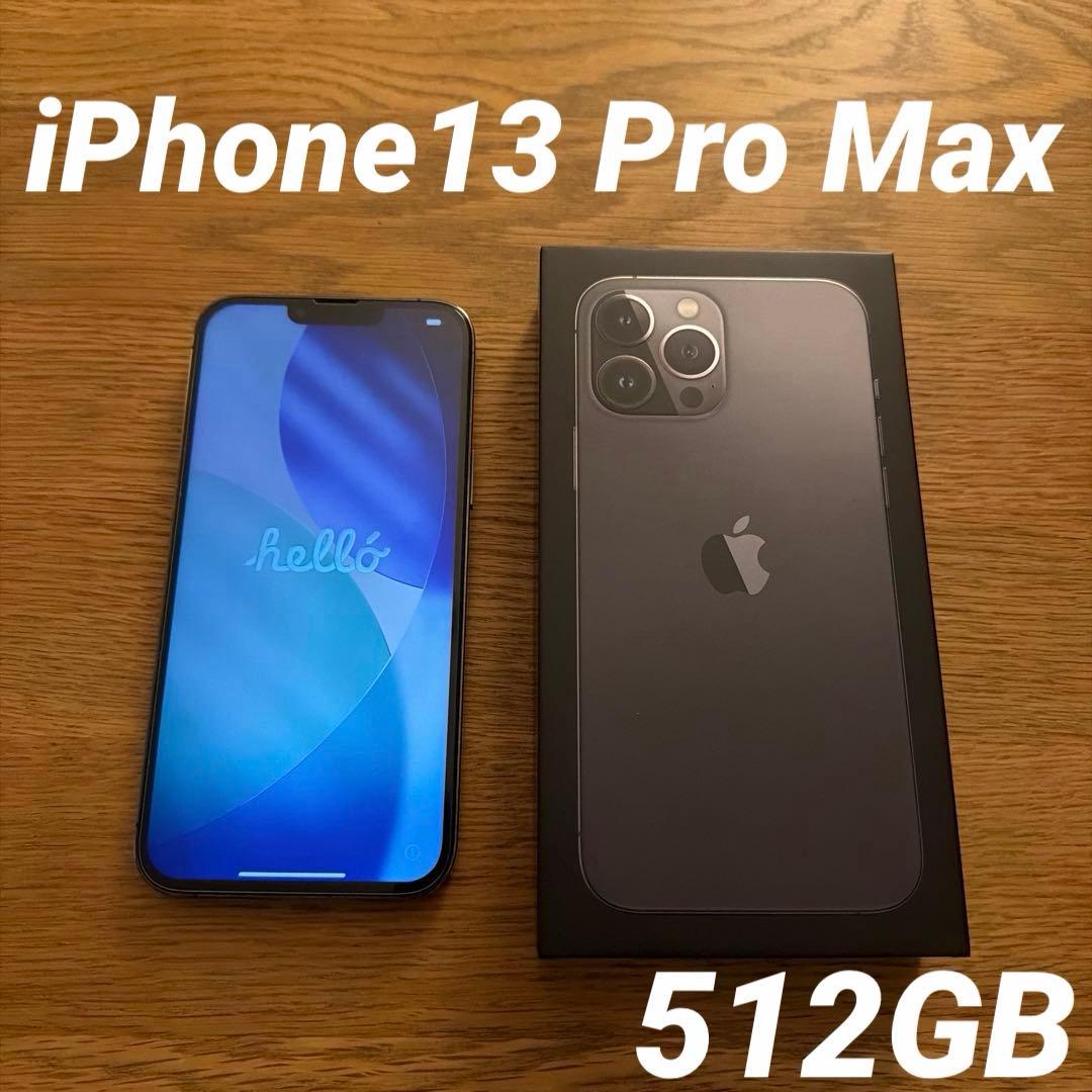 iPhone13Pro Max 512GB グラファイト バッテリー容量78%