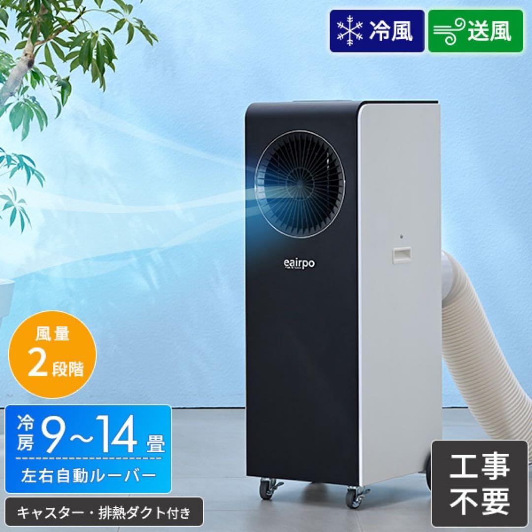 新品箱不良　スポットクーラーEKT-A35J1 EAP JAPAN eairpo