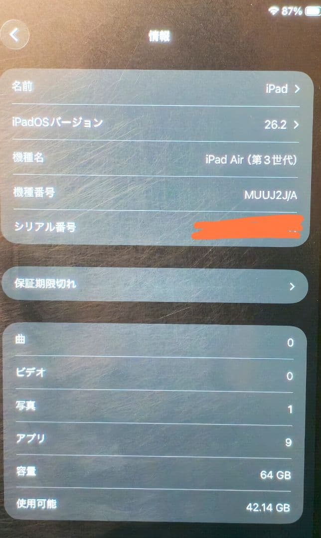 iPad Air 第3世代 ペン付き 箱無し