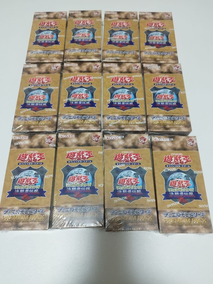 【週末限定値下げ中】遊戯王決闘者伝説25th PREMIUM PACK12BOX