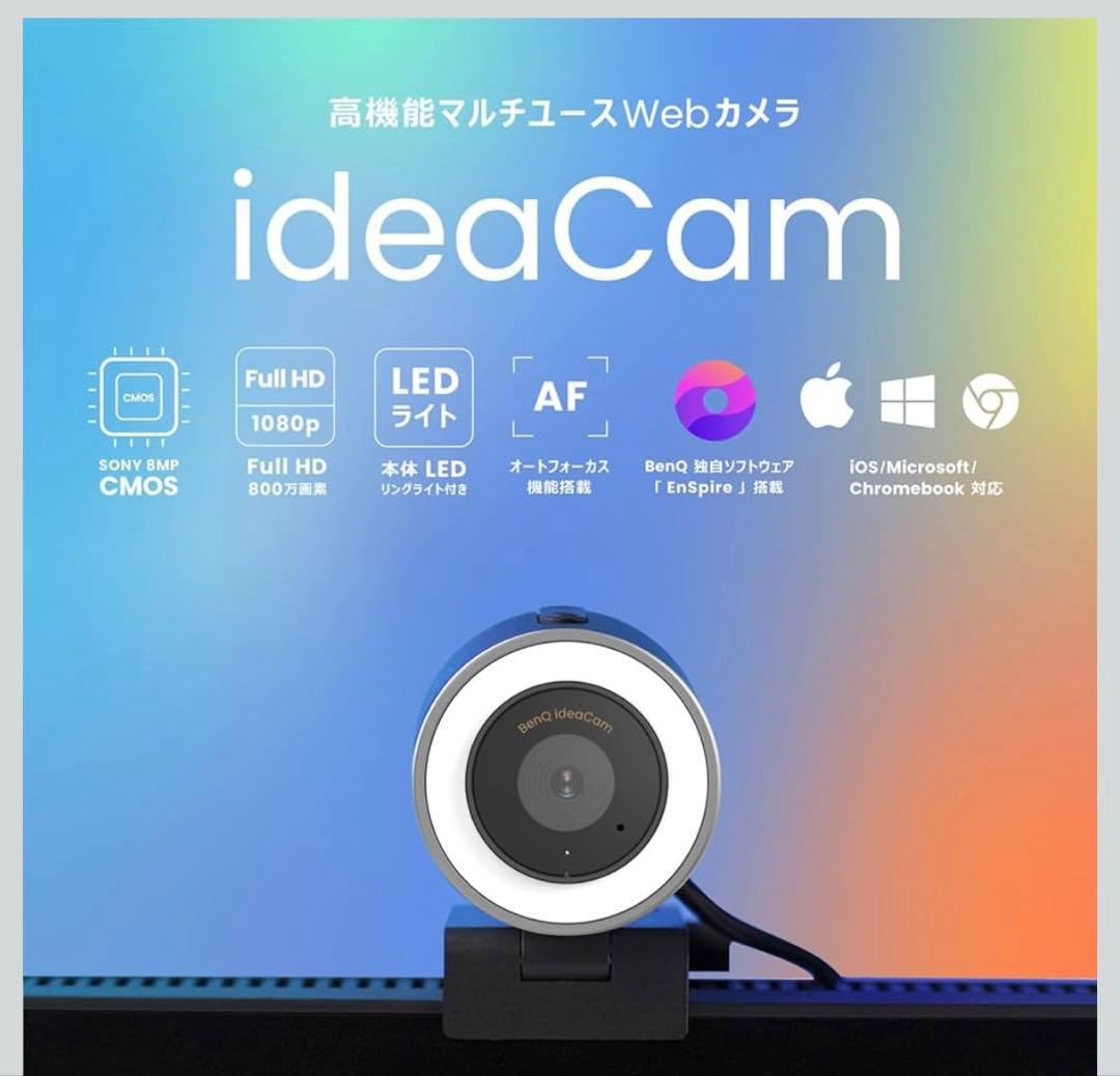 BenQ ideaCam S1 Plus　手元実演　Webカメラ