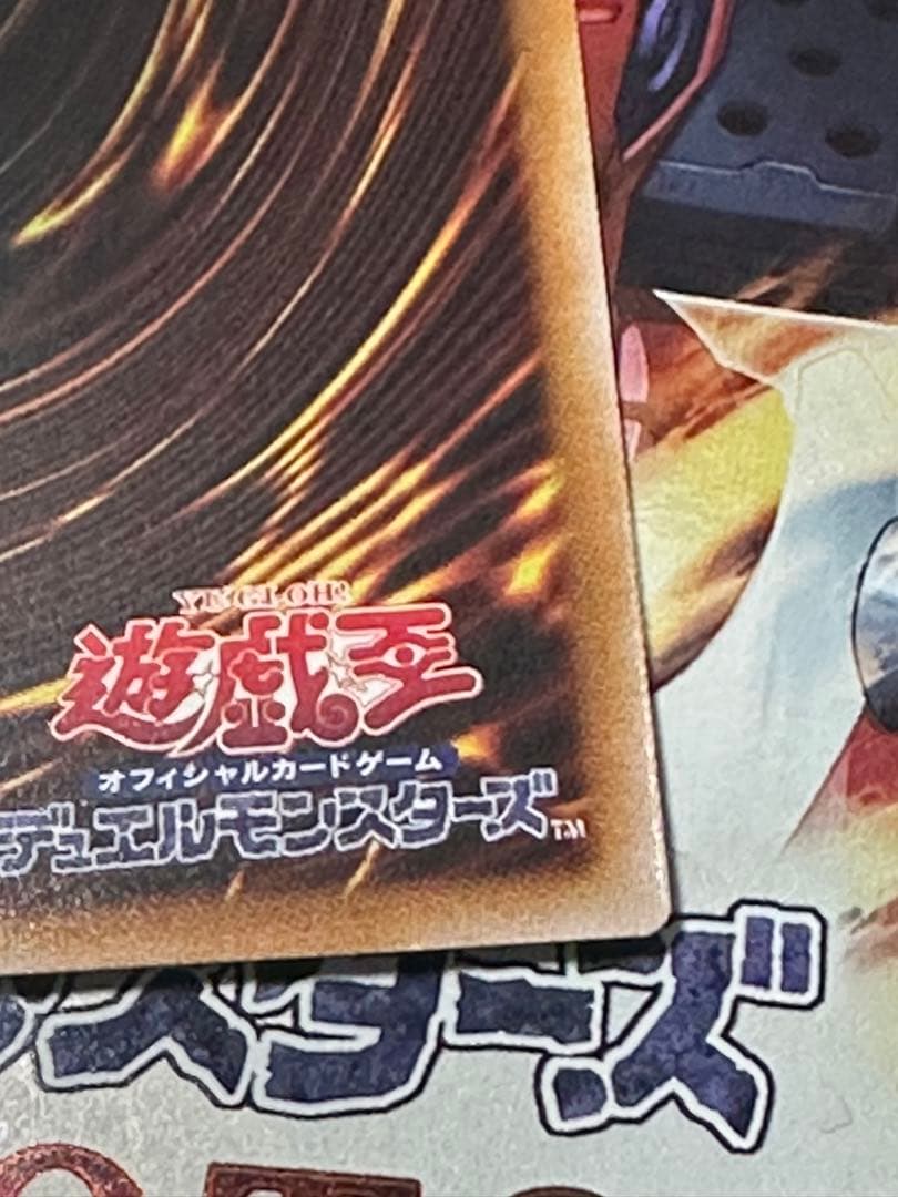 遊戯王 黒き竜のエクレシア プリズマティックシークレットレア