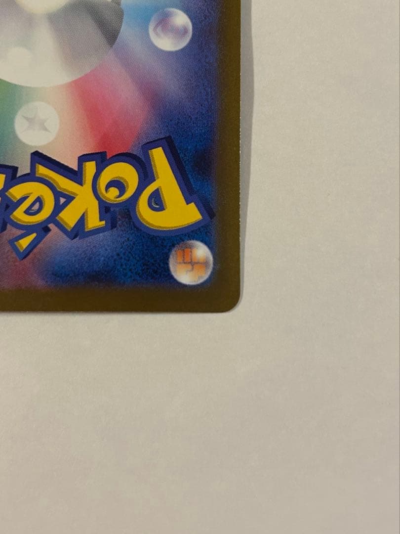 リザードンex SAR シャイニートレジャーex 349/190