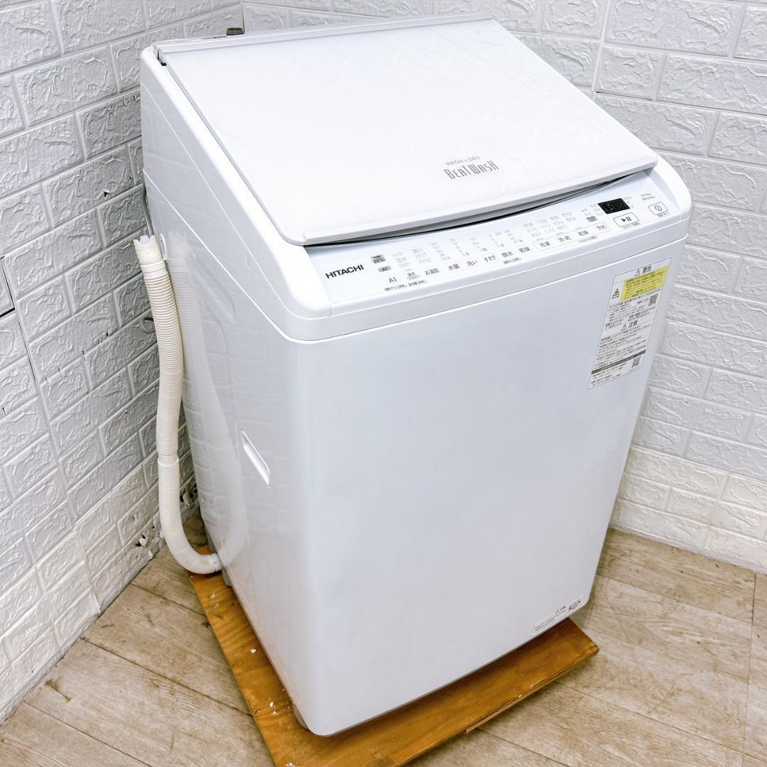 B122414 ヒタチ 8.0kg 洗濯機 一人暮らし 小型