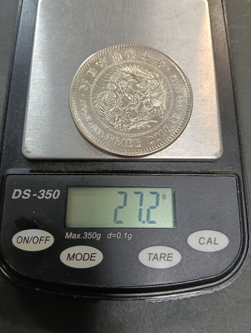 じ*た様 貿易銀明治9年 目方約27.2g 近代古銭