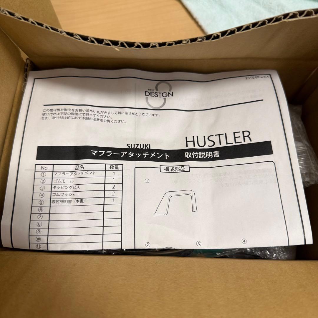 ハスラー用　エイトデザイン　マフラー　アタッチメント付き　MR31 NA用