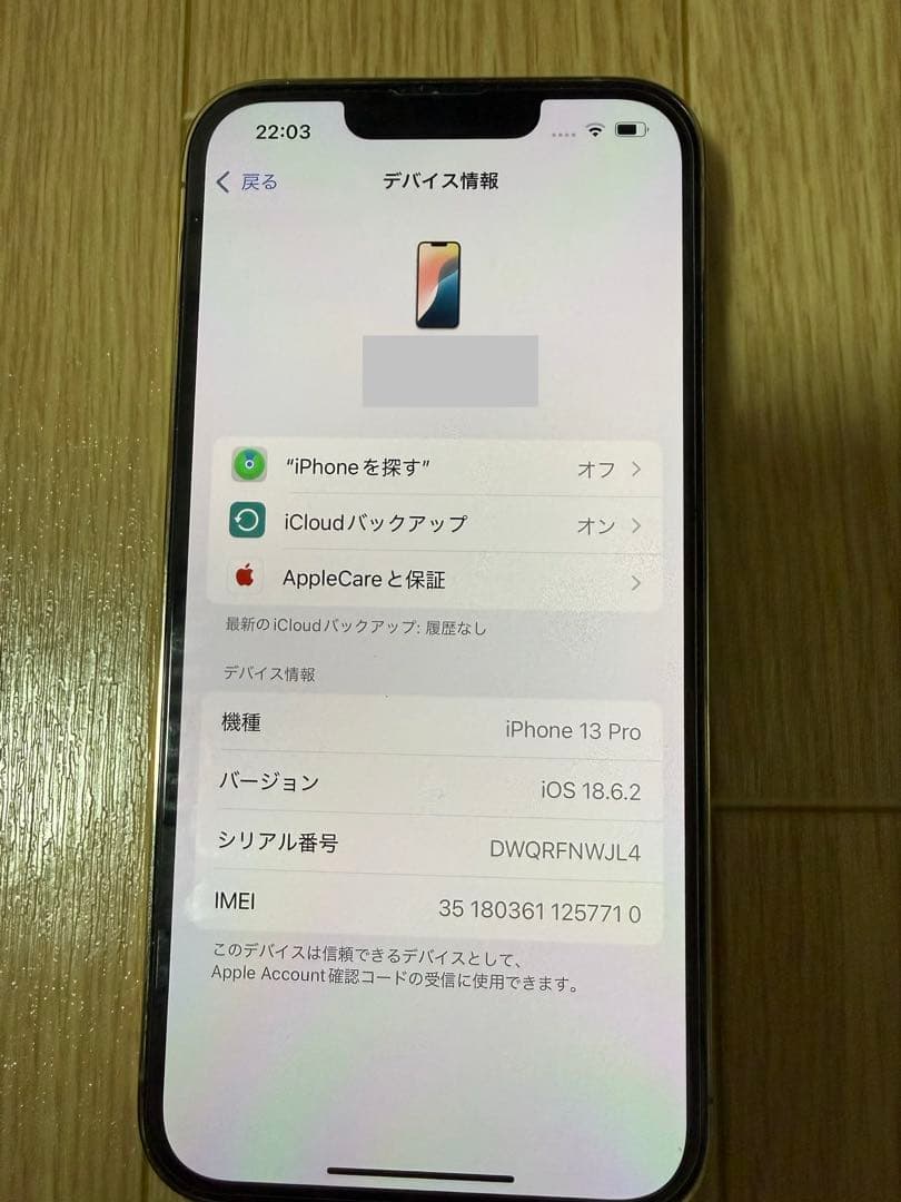 iPhone13pro 512GB ゴールド　バッテリー85% 元箱あり