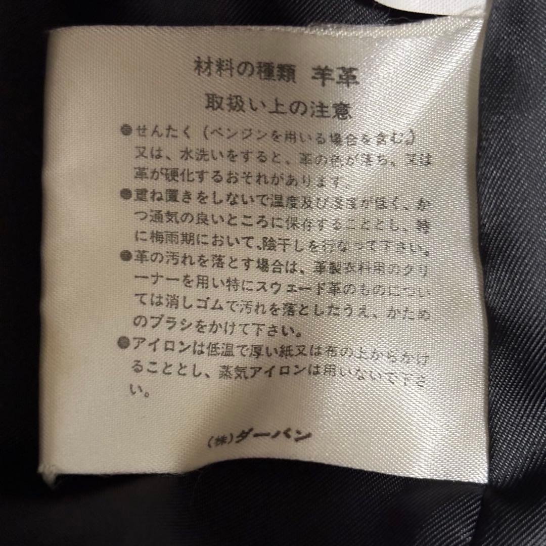 【おさる】INTERMEZZO ダーバン　カーコート　羊革　XL オーバー